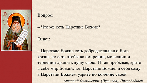 Ищите прежде Царствия Божия