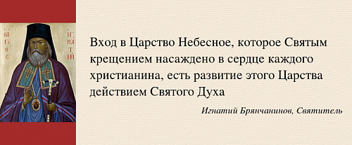 Подобно Царствие Небесное сокровищу, скрытому на поле