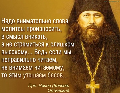 Семь прошений