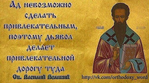 На что не похож ад