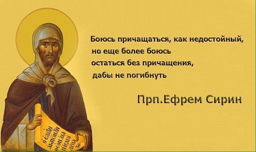 Евхаристия
