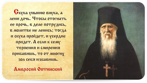 Уныние."Бес полуденный"