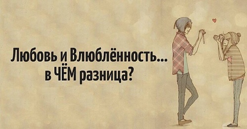 Влюбленность:грех или Божий дар?