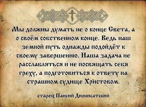 Конец человеческой истории