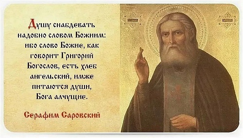 В Неделю 21-ю по Пятидесятнице