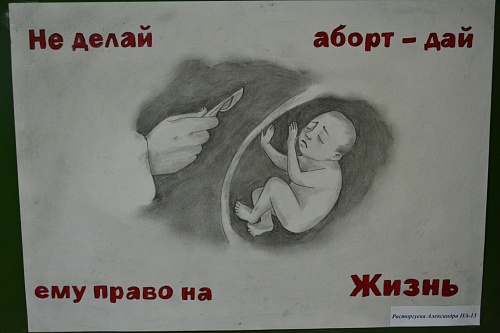"Аборты не про нищету.Они про нелюбовь..."