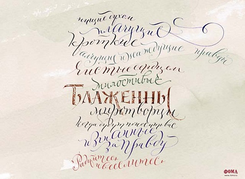Заповеди блаженства, смысл и значение