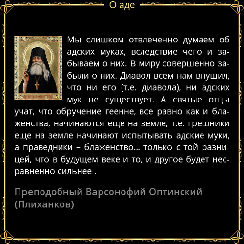 Ад. "Огонь и мука"