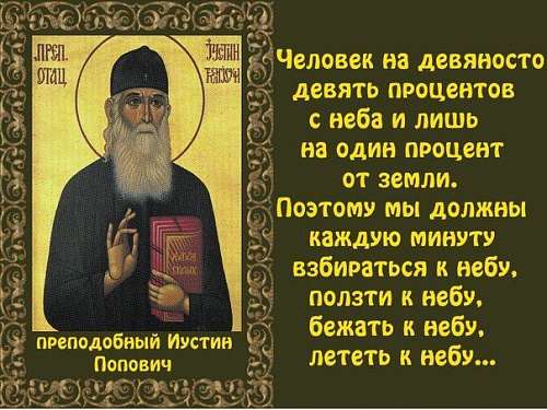Возражения против Рая