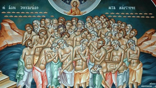 Севастийские мученики: особенности жития