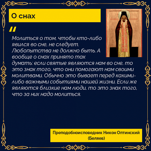 Что делать, если приснился усопший родственник?