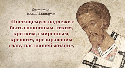 Духовный пост