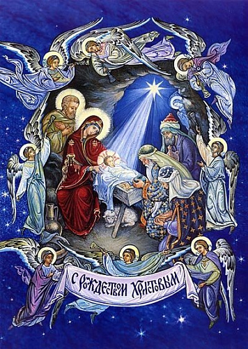 7 января - Рождество Христово