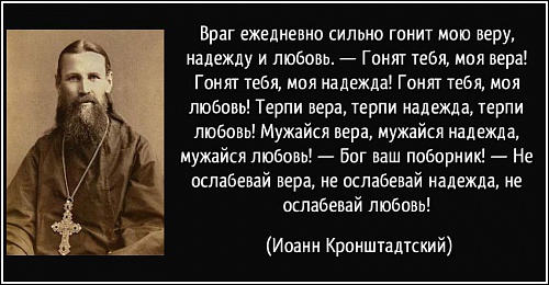 Щит веры
