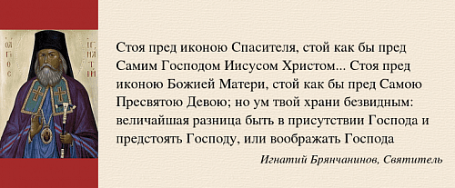 Иконы в нашей жизни