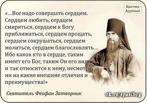 Сердце (душевное)