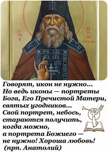 Одежды на иконах