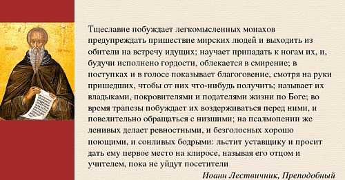 Тщеславие