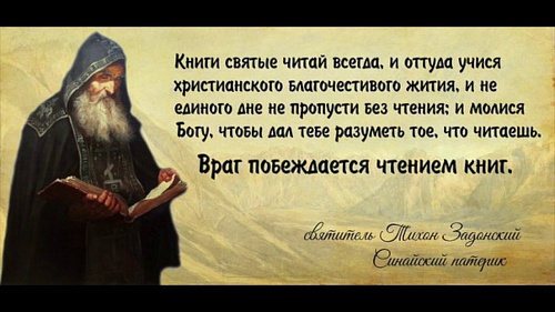 О духовной жизни