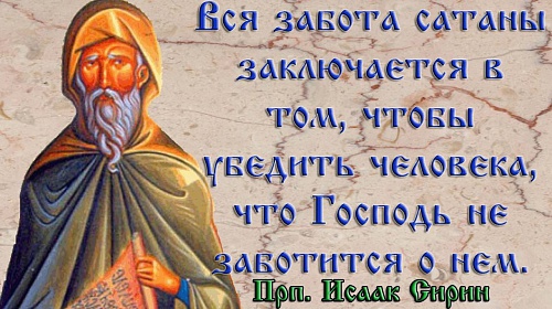 Сатана и тёмные силы