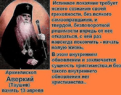 Об исповеди