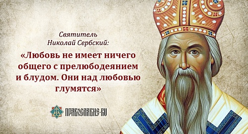 Грех прелюбодеяния