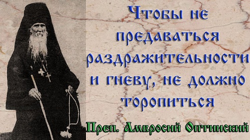 О гневе и ругани