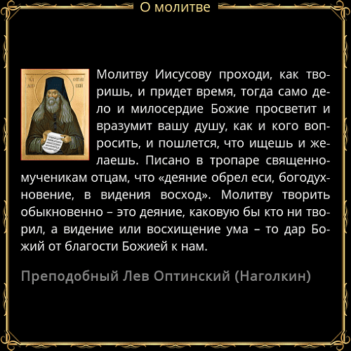 Наставления преп.Паисия Величковского