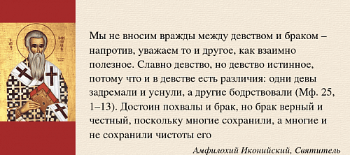 О семье, браке и разводе