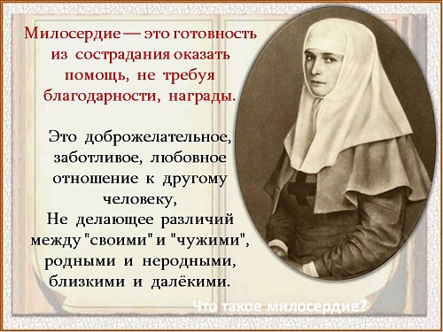 "И кто захочет...взять у тебя рубашку"