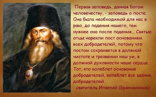Что такое пост?