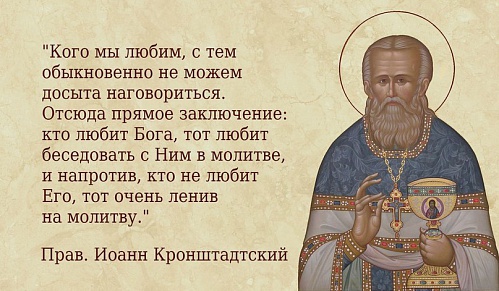 "Ты же, когда молишься, войди в комнату твою"