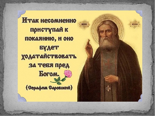 Связь исповеди и соборования