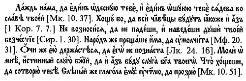 Язык для церковных славян