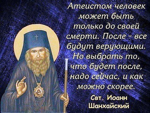 Христианство и другие религии