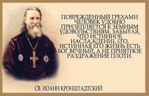 Распространение греха