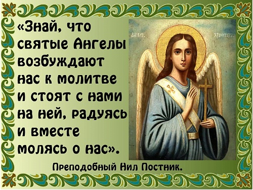 9 чинов ангельских