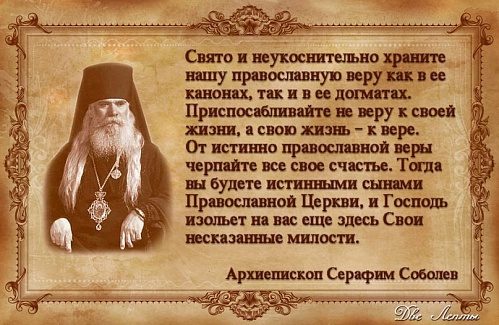 Понятие о догматах