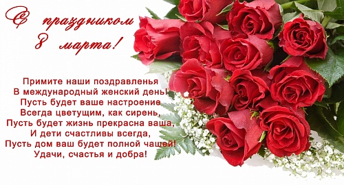 Можно ли не праздновать 8 марта?