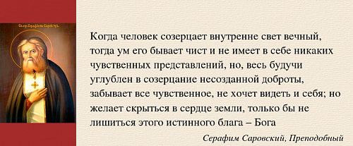 Созерцание и постижение невидимого