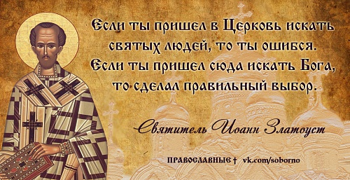 О хорошести без Церкви