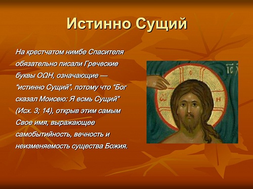 Этимология слова "Бог"